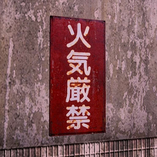 Sign Fire strict prohibition