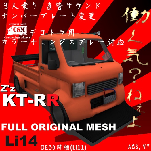 Z'z KT-RR