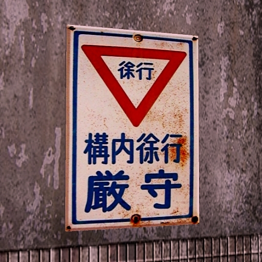 Sign Going slowly