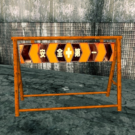 Under Construction Barricade