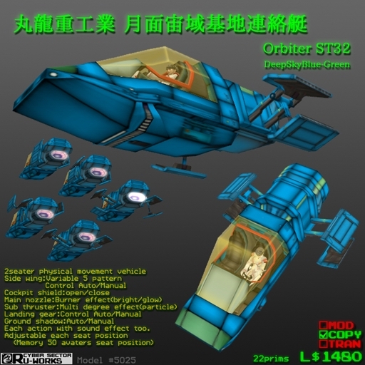 *RuW* Orbiter ST32(DeepSkyBlue-Green)