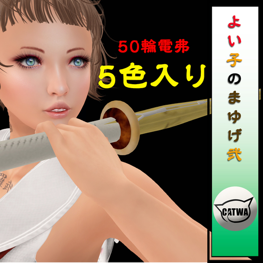 yoiko_mayuge_catwa2
