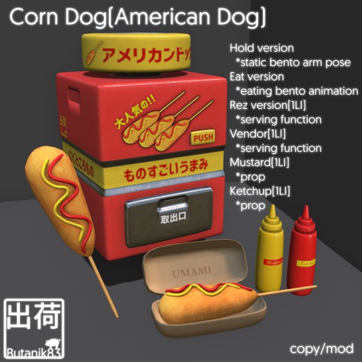 Butanik83 - Corn Dog(American Dog)
