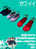 KO-H RinRin Flats Kemono