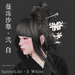 Spiderlily kanzashi2 wht