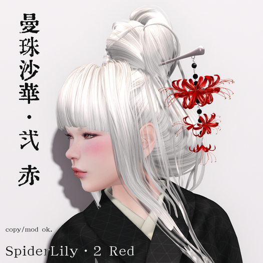*SpiderLily HairStick 2 Red