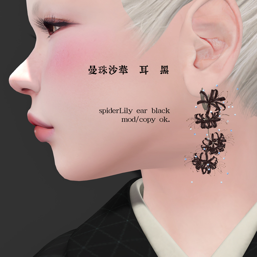 *N*SpiderLily Pierce Black