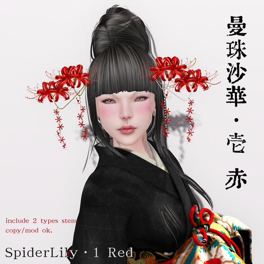 *N*SpiderLily HairStick 1 Red