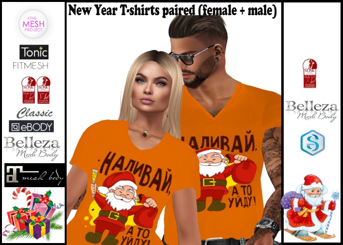 New Year T-shirts paired (female + male) # 4