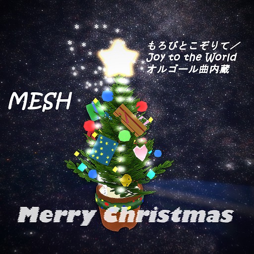 XMASTREE green ver