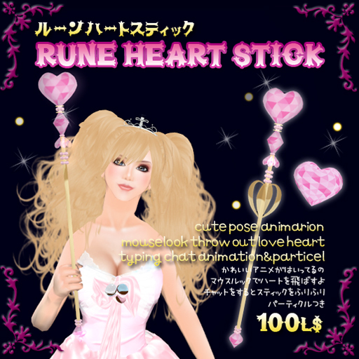 RUNE HEART STICK (Magic Princess Wand) ::maiworks::