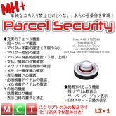 MH+ Parcel_Security