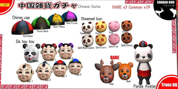 *G-D*  Chinese Gacha / Da_tou_tou (Deer) RARE