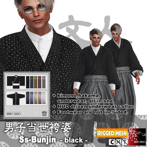 (BOX) Ss-Bunjin black