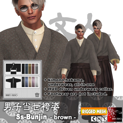(BOX) Ss-Bunjin brown