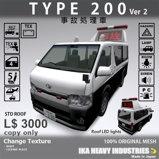 TYPE 200 STD PC v2.0.2 box