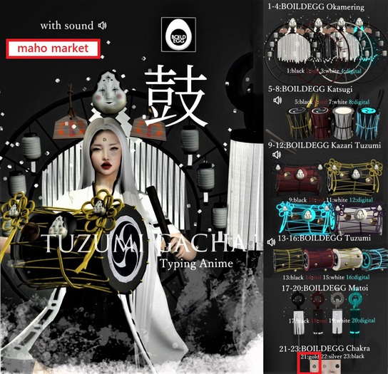 21:BOILDEGG Chakra Gold[BOX]