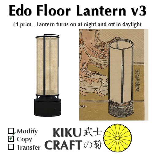 Standing Edo Lantern 3