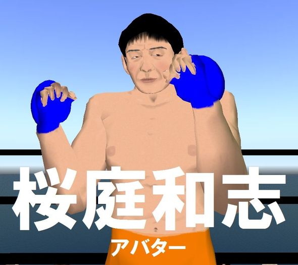 桜庭和志アバター