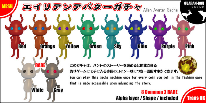 *GUARAN-DOU* Alien Avatar (Yellow)