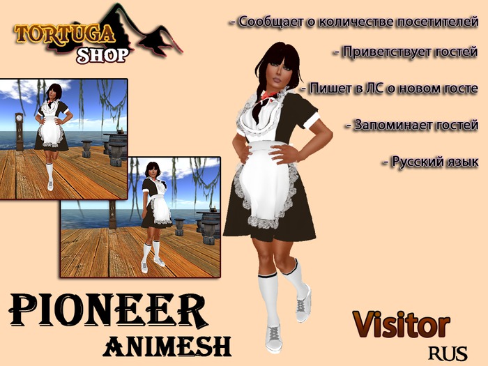 Vizitor Pioneer Female