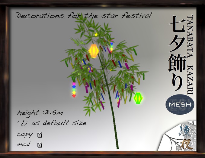 FN*tanabata-kazari