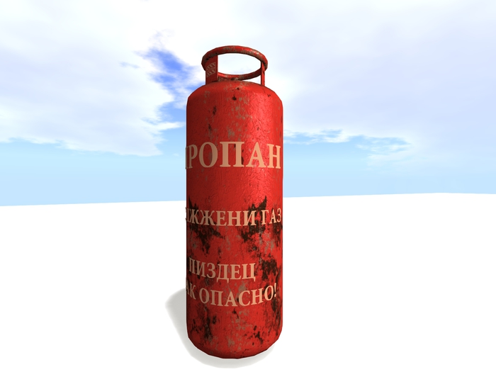 Gas cylinder Propane Mesh