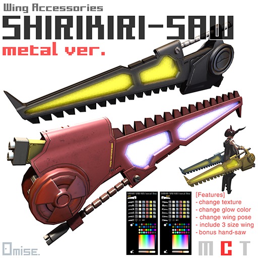 [Omise.] SIRIKIRI-SAW metal ver.