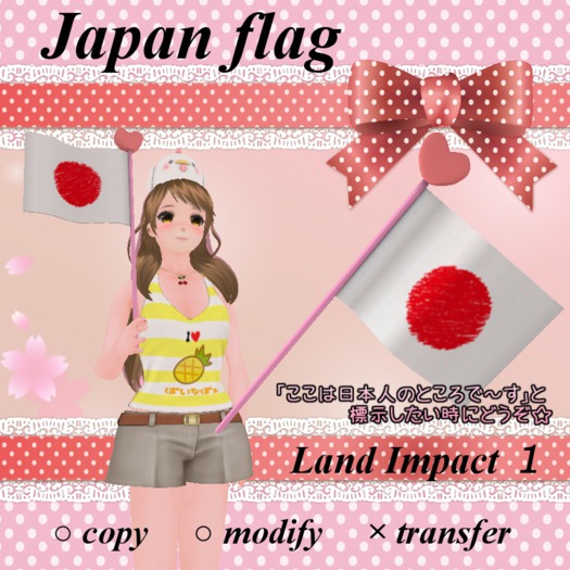 Japan flag