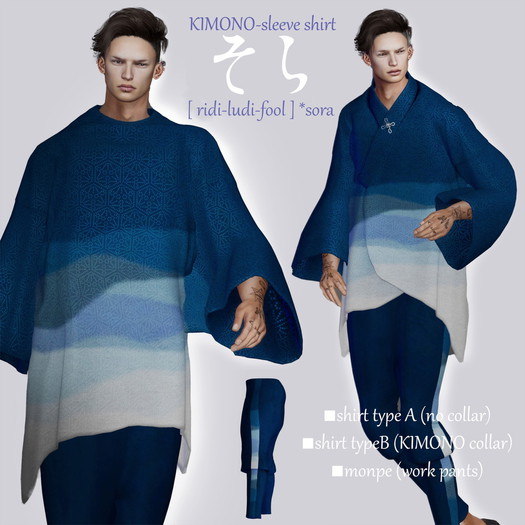 KIMONO-sleeve shirt (sora) ★ Contemporary Japanese-style clothes