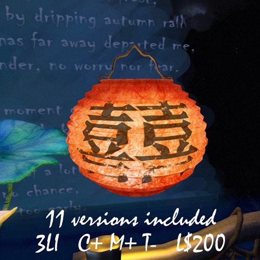 *MV* Lantern [BOXED]