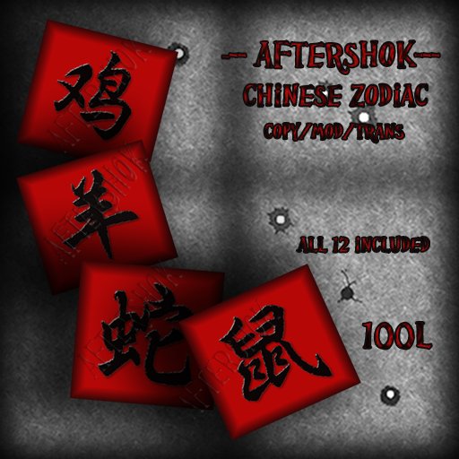 Textures, Chinese Zodiac, red tile