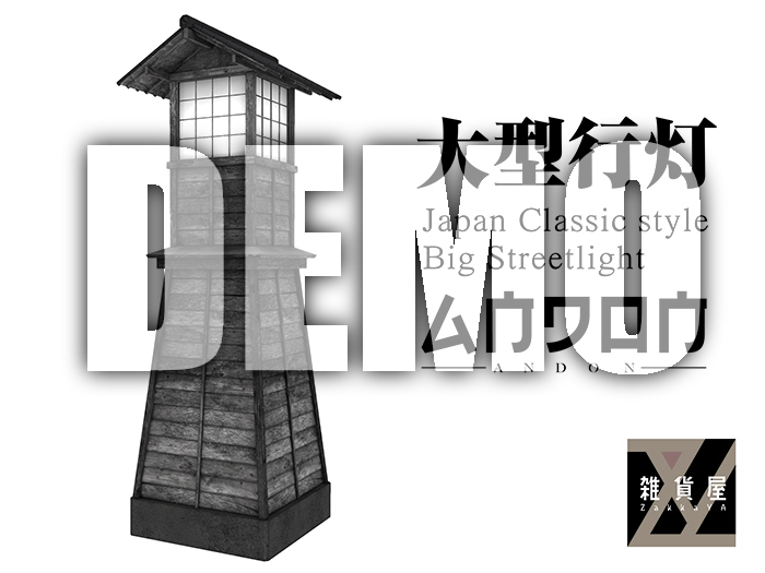 [ZakkaYa] Andon -DEMO-