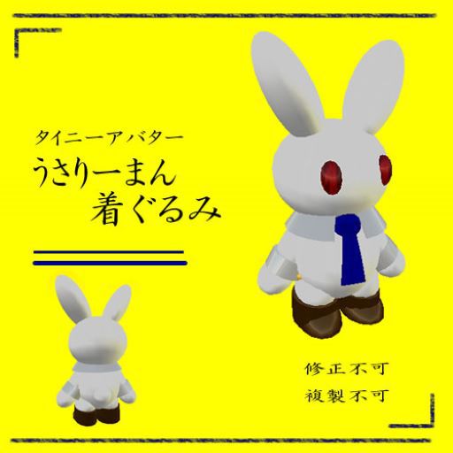 USA_REEMAN / うさぎのオフィスワーカータイニーアバター