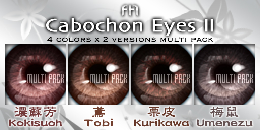 *FTL* Cabochon Eyes II - [RedBrown] multi pack