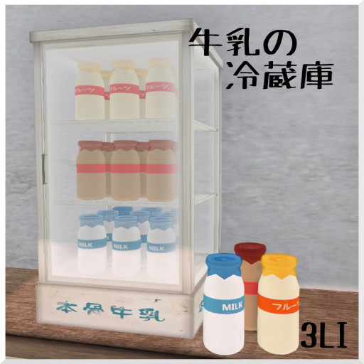 -pone-milk refrigerator