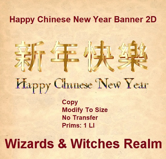 Second Life Marketplace Happy Chinese New Year Banner 2d