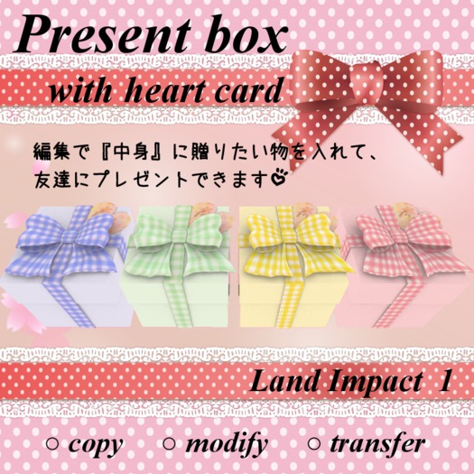 Present box with heart card