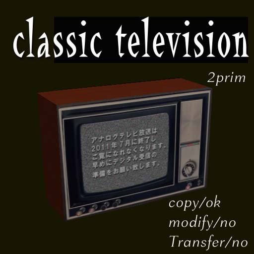 classic television (Screen Japanese)古いテレビ日本語表示