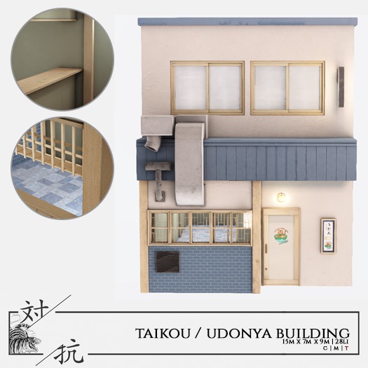 taikou / udonya building (boxed)