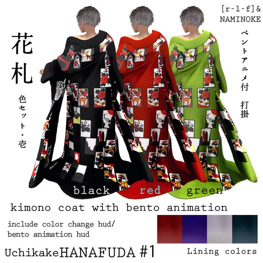 Second Life Marketplace Bento 打掛 Animated Kimono Fluttering In The Wind Female 花札 Fat Hanafuda Flower Cards