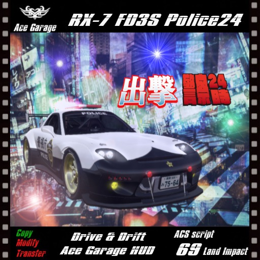 [A.G] RX-7 FD3S Police24