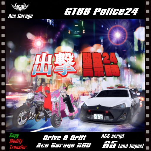 [A.G] GT86 Police24