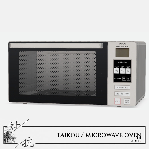 taikou / microwave oven (boxed)