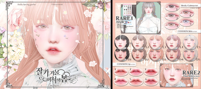 700_dalgona/ Hello Spring gacha eye02