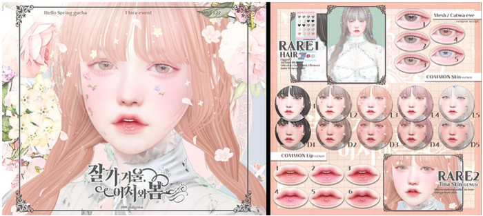 700_dalgona/ Hello Spring gacha skin 03 (light)(genus)