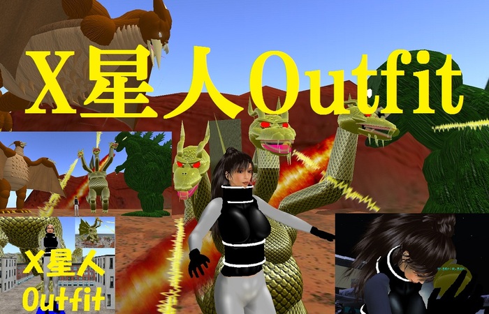 X星人OUTFIT