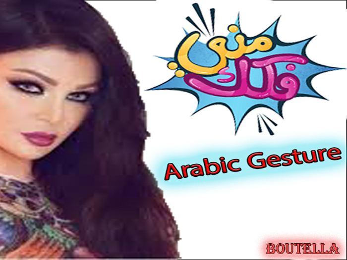 fokak - arabic gesture