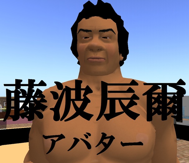 Fujinami Tatsumi