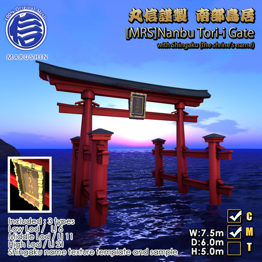 Marushin_Nanbu Tori-i Gate